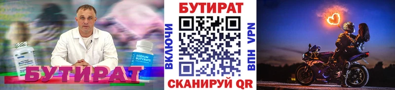 Бутират бутандиол сколько стоит Звенигово
