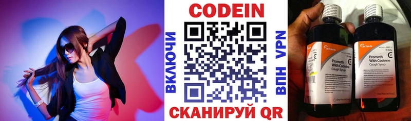 Кодеиновый сироп Lean Purple Drank  наркотики  Звенигово 