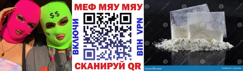 купить наркотик Звенигово МЕФ VHQ