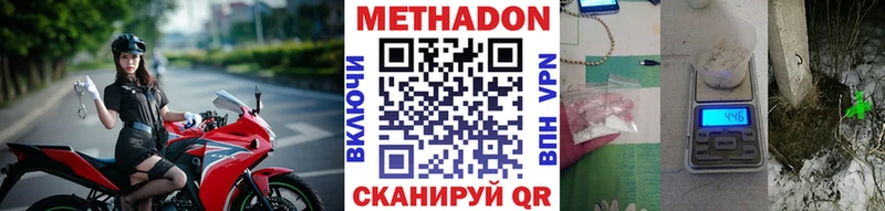 Метадон methadone  darknet официальный сайт  Звенигово  блэк спрут ссылки 
